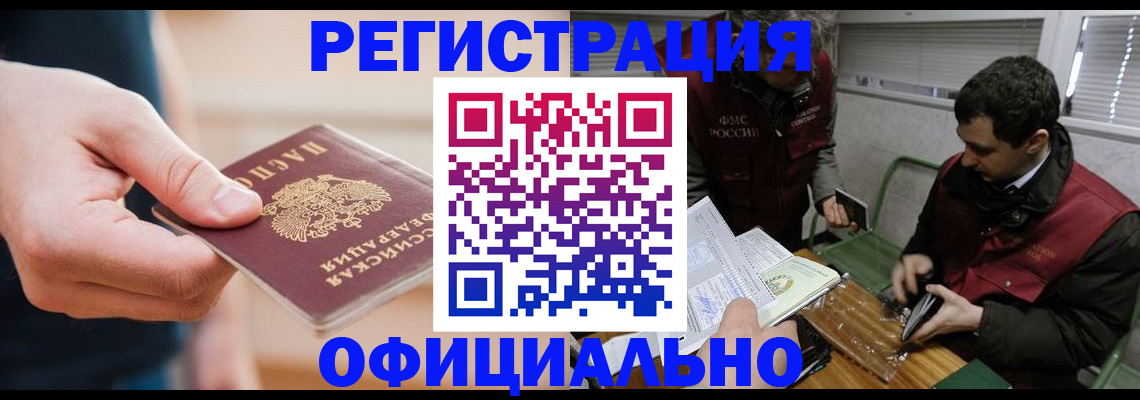прописка паспорт в Елизово