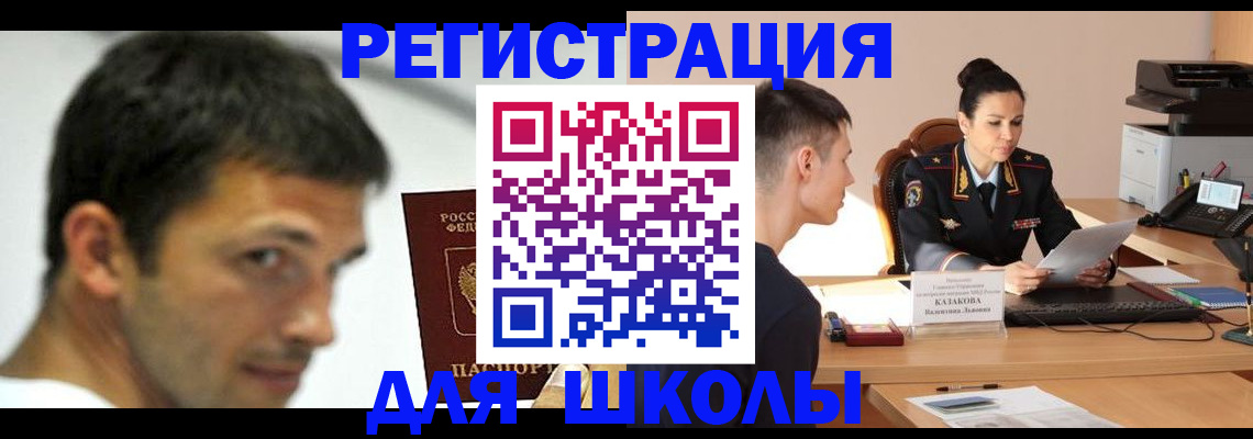 прописка иностранных граждан в Елизово
