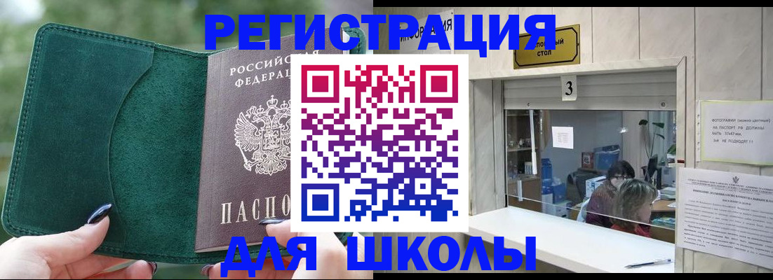прописка штамп в Елизово